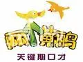 两个黄鹂教育少儿口才加盟