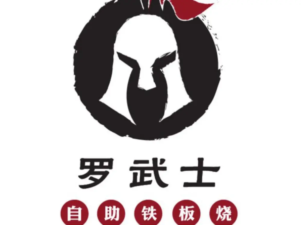 罗武士自助铁板烧加盟