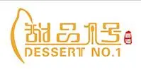 甜品一号加盟