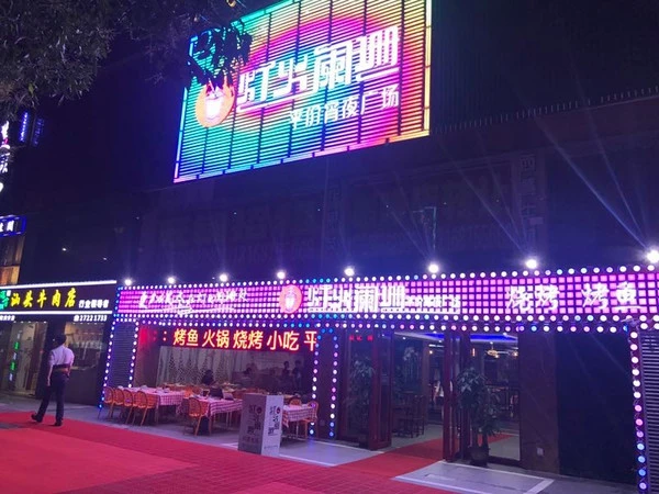 灯火阑珊