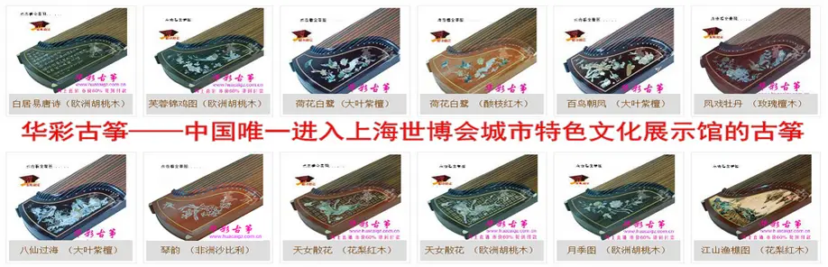 华彩琴行加盟