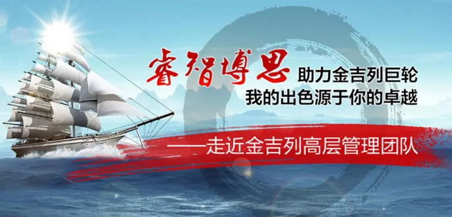 金吉利留学加盟 金吉利留学加盟
