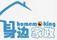 身边家政加盟