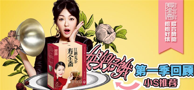 寿全斋加盟 寿全斋加盟