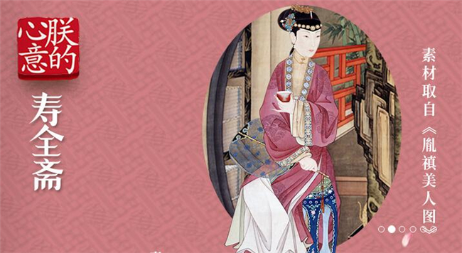 寿全斋加盟条件 寿全斋加盟条件
