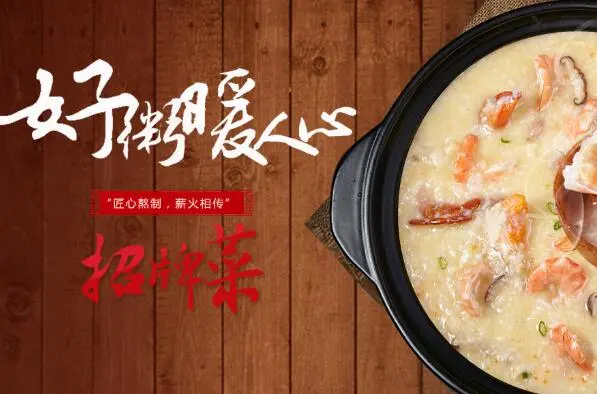 如轩砂锅粥加盟 如轩砂锅粥加盟