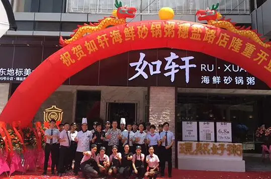 如轩砂锅粥加盟支持 如轩砂锅粥加盟支持