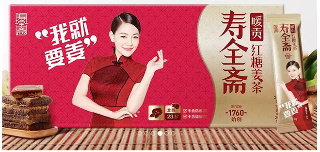 寿全斋加盟优势 寿全斋加盟优势