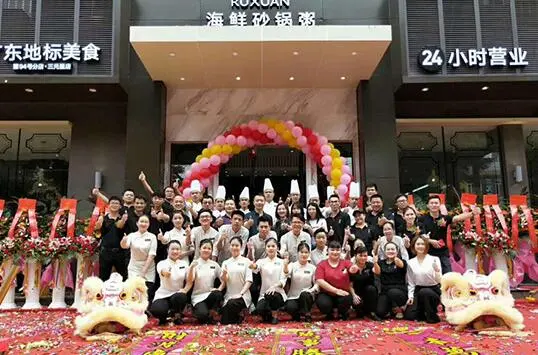 如轩砂锅粥加盟费用 如轩砂锅粥加盟费用