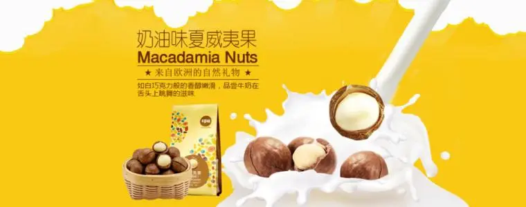 百草味加盟优势 百草味加盟优势