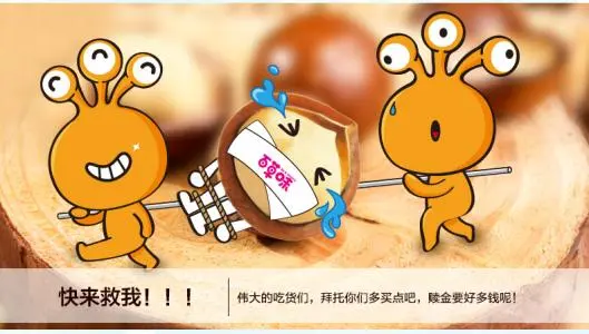 百草味加盟条件 百草味加盟条件