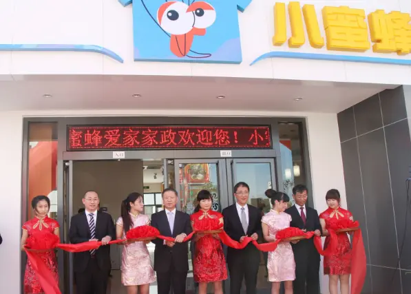 小蜜蜂家政加盟条件 小蜜蜂家政加盟条件
