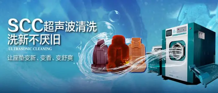 SCC国际汽车座垫加盟 SCC国际汽车座垫加盟