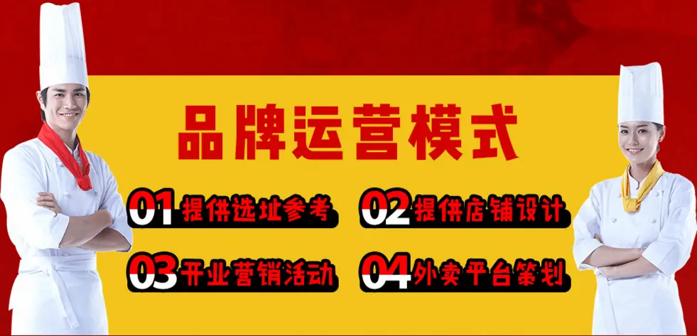 龙门铁板海鲜炒饭加盟支持 龙门铁板海鲜炒饭加盟支持