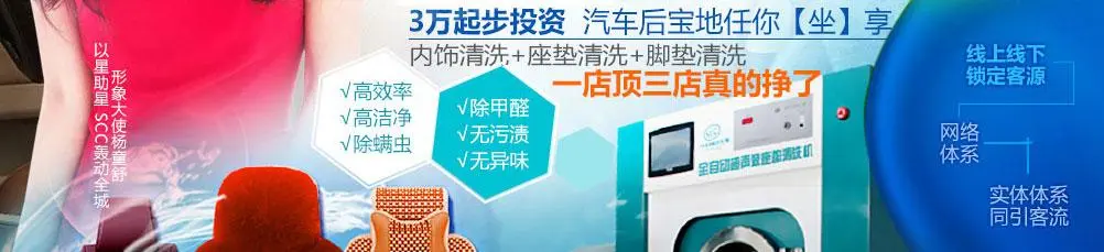 SCC国际汽车座垫加盟支持 SCC国际汽车座垫加盟支持