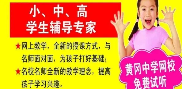 黄冈网校在线教育加盟优势 黄冈网校在线教育加盟优势