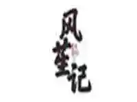 冷串串半成品加盟