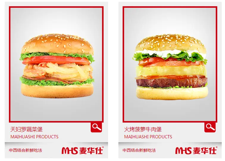 麦华仕加盟