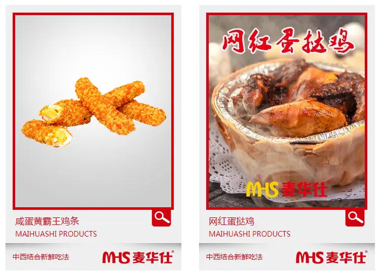麦华仕加盟条件