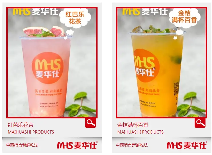 麦华仕加盟支持 麦华仕加盟支持