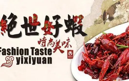 忆虾缘加盟优势 忆虾缘加盟优势