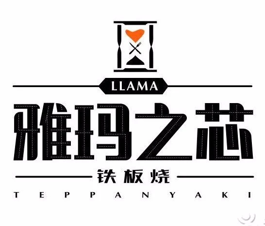 雅玛之芯·铁板烧加盟
