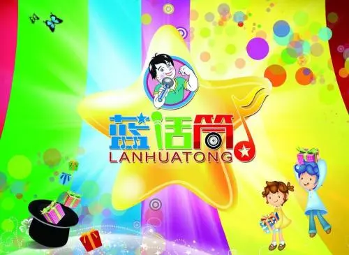 蓝话筒加盟优势 蓝话筒加盟优势