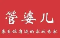 管婆儿家政加盟