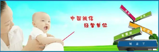 管婆儿家政加盟费用 管婆儿家政加盟费用