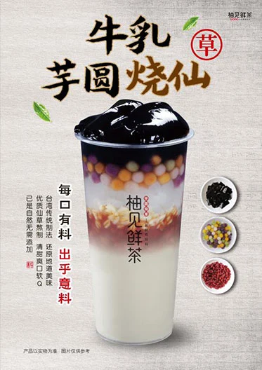 柚见鲜茶加盟支持 柚见鲜茶加盟支持
