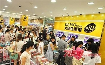 大创生活馆加盟条件 大创生活馆加盟条件