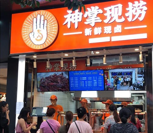 神掌现捞加盟 神掌现捞加盟