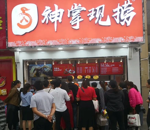 神掌现捞加盟优势 神掌现捞加盟优势