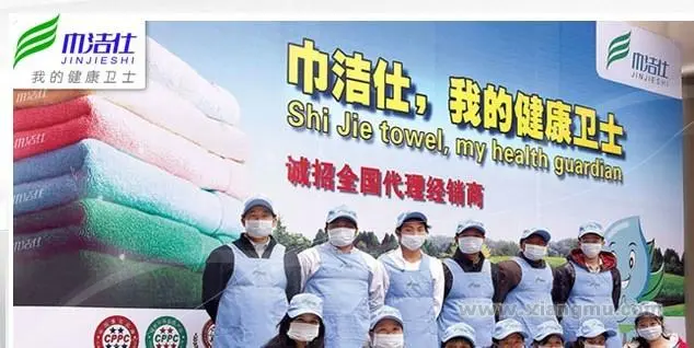 巾洁仕消毒毛巾加盟流程 巾洁仕消毒毛巾加盟流程