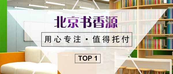 书香源托管教育加盟