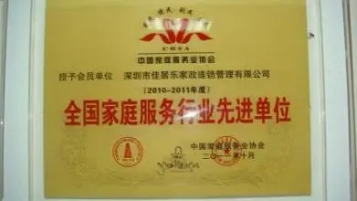 佳居乐家政加盟支持 佳居乐家政加盟支持
