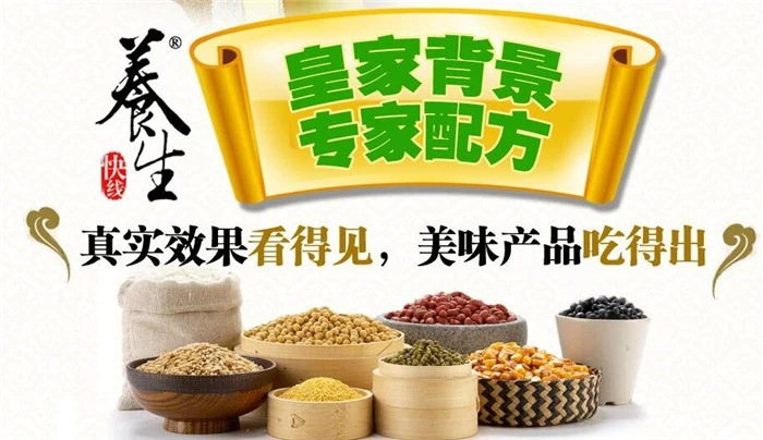 养生快线加盟 养生快线加盟