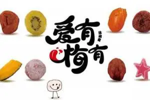 爱有梅有加盟