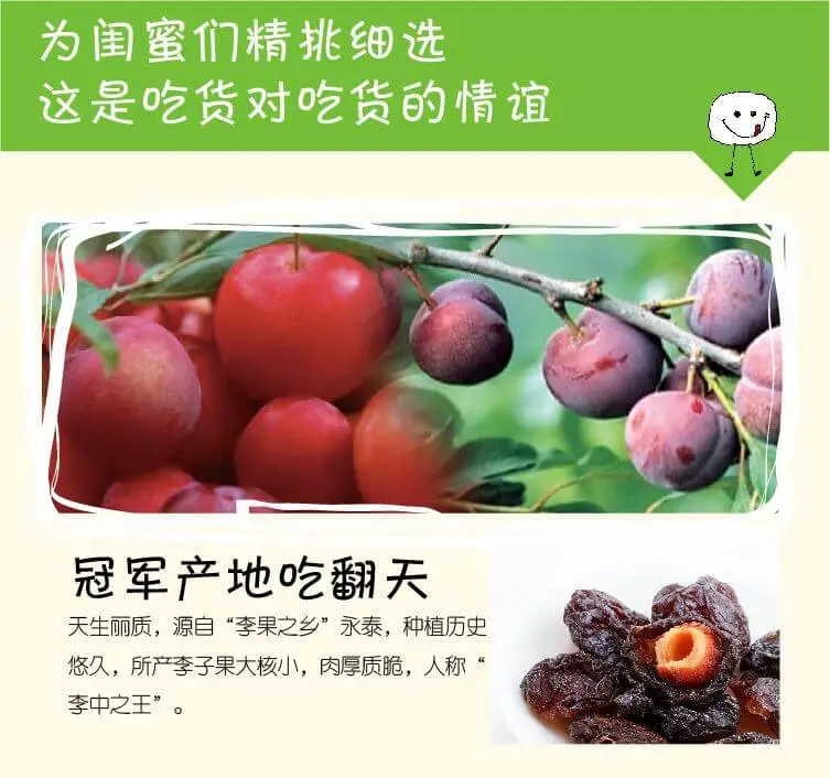 爱有梅有加盟支持 爱有梅有加盟支持