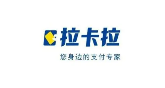 拉卡拉代理加盟 拉卡拉代理加盟