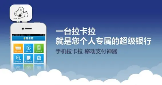 拉卡拉代理加盟条件 拉卡拉代理加盟条件
