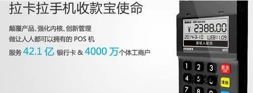 拉卡拉代理加盟费用 拉卡拉代理加盟费用