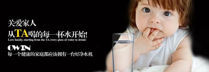 OWIN欧恩净水器加盟优势 OWIN欧恩净水器加盟优势