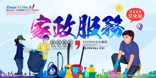 童心家政加盟优势 童心家政加盟优势