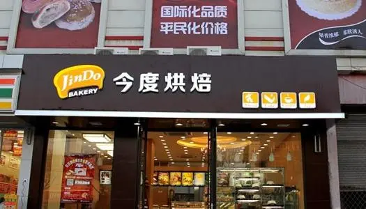 今度烘焙加盟优势 今度烘焙加盟优势