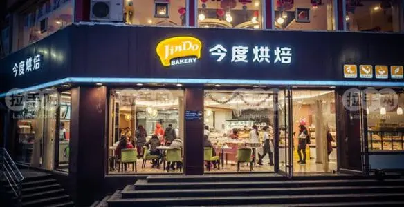 今度烘焙加盟支持 今度烘焙加盟支持