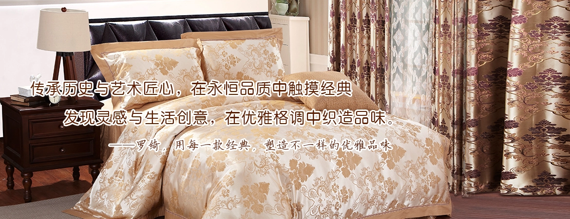 罗绮艺术窗帘加盟条件 罗绮艺术窗帘加盟条件