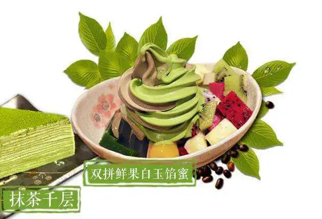 西尾抹茶加盟支持 西尾抹茶加盟支持