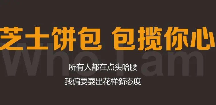 耍饼加盟 耍饼加盟