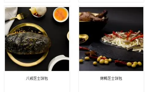 耍饼加盟费用 耍饼加盟费用